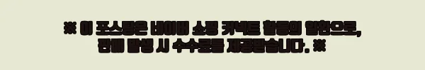여성 피치기모 티셔츠 빅사이즈 이너 레이어드 겨울, 박스핏 좋아하면 눈여겨볼 이슈템 8 이해관계문구