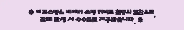 이해관계문구
