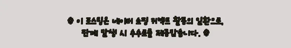 이해관계문구