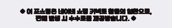 이해관계문구