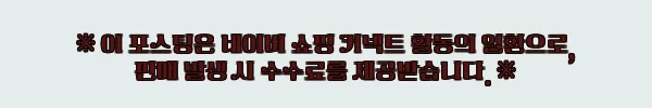 무발 여성기모레깅스 8,480원 무료배송, 겨울 코디용으로 눈여겨볼 이슈템 2 이해관계문구