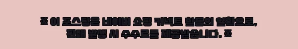 여자 홈웨어 긴팔 파자마 하트 실내복 잠옷, 1만원대 핑크 홈웨어로 눈여겨볼 아이템 4 이해관계문구
