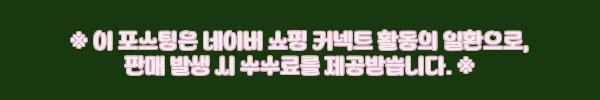 항아리 롱 라인 블랙 스커트, 33,110원 30% 할인 중이라 구매 전 꼭 체크할 점 6 이해관계문구