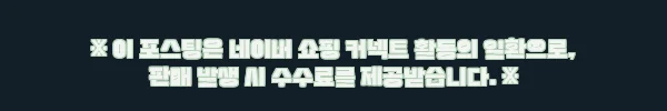 로엠 캡소매 모크넥 풀오버 RMKAG49R11, 10% 할인에 무료배송으로 체크한 여름 니트 쇼핑 후기 11 이해관계문구
