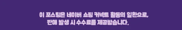 서포트 후크형 2.0 편애브라, 무료배송에 적립까지 챙기기 좋은 여성 브라 구매 체크 후기 8 이해관계문구