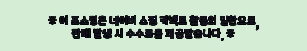 쥬시쥬디 뉴레이어링티셔츠 J1TS024C, 색감까지 예쁘다는 후기 많은 가을 레이어드 이슈템 11 이해관계문구