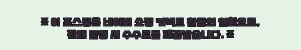 남자 반팔 셔츠 오버핏 캐주얼 남방, 여름 코디용으로 체크한 구매 포인트 2 이해관계문구