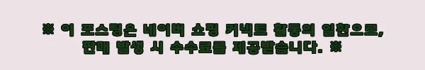 메종키츠네 트리컬러 폭스 반팔 네이비 그레이 FM00120KJ0010, 10% 할인에 무료배송까지 챙긴 구매 체크 후기 4 이해관계문구