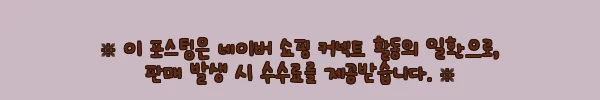 이해관계문구