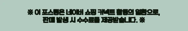 남자여름반팔니트 워셔블반팔니트, 39,800원 무료배송으로 체크한 여름 코디템 8 이해관계문구