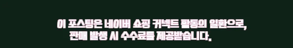 워셔블 남자반팔니트 남자여름니트, 3만원대 무료배송으로 확인한 구매 전 체크포인트 11 이해관계문구