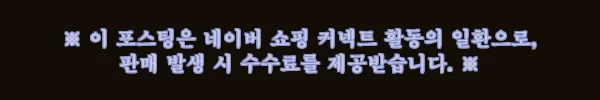 남자 시원한 냉감 아이스 냉장고 냉동고 구김제로 사방스판 밴딩 반바지, 여름 코디 전 구매 체크 후기 12 이해관계문구