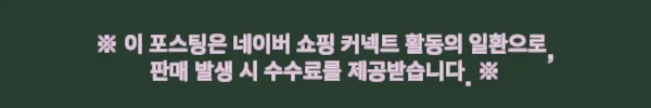 남자반팔니트 세미오버핏 카라 티셔츠, 50% 할인에 무료배송까지 눈여겨볼 이슈템 7 이해관계문구