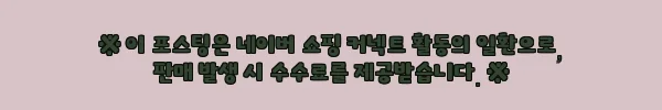 1+1 남자반팔티 오버핏 헨리넥 린넨티셔츠, 여름 데일리룩으로 눈여겨볼 할인 이슈템 6 이해관계문구