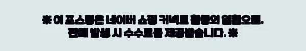 데일리 기모 조거 트레이닝 팬츠 남자 바지, 겨울 데일리룩으로 눈여겨볼 가성비 이슈템 2 이해관계문구