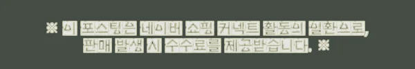이해관계문구