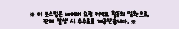 이해관계문구