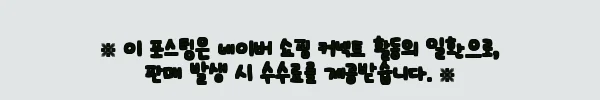 이해관계문구