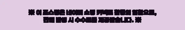이해관계문구