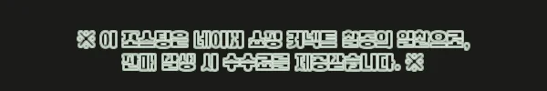 이해관계문구