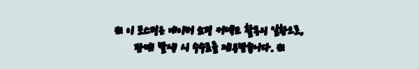 이해관계문구