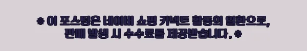 셀버린 젤 헤드밴드 냉찜질팩 민트, 눈가·얼굴 쿨링용으로 살펴본 구매 전 체크 후기 12 이해관계문구