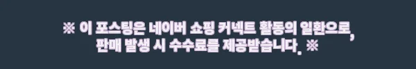 싸이클린 맑은 EM세탁비누 150g, 생리팬티·속옷 빨래용으로 눈여겨본 이유 11 이해관계문구