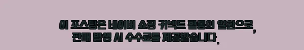 이해관계문구