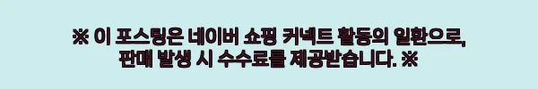 비트 분말 세탁세제 드럼 2.5kg x 4개, 2.5kg 대용량 구성 할인 구매 체크 후기 3 이해관계문구