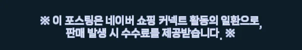 소나텍 DPF 클리너 300ML 디젤차량전용 연료첨가제, 30% 할인이라 더 눈길 가는 관리템 2 이해관계문구